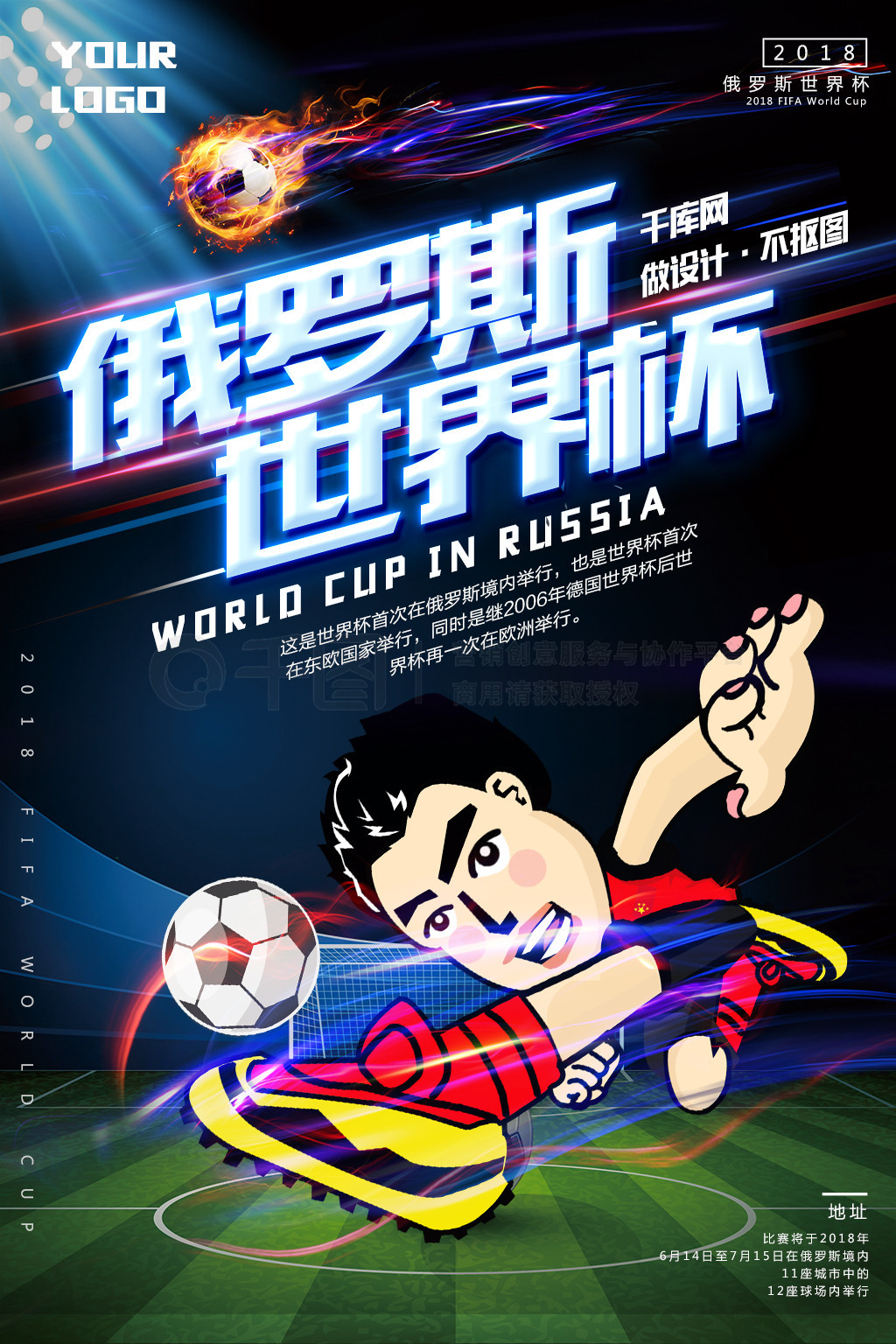 元的转会